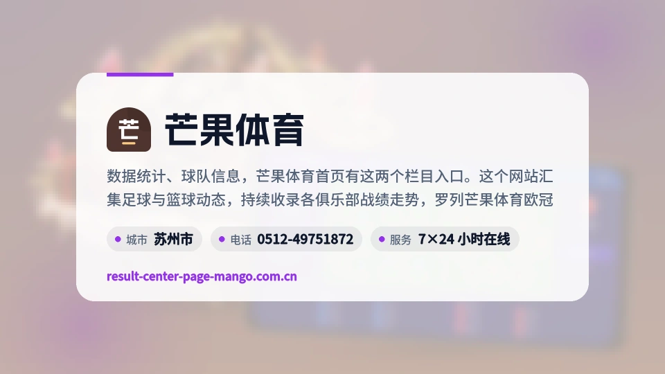 探索芒果体育